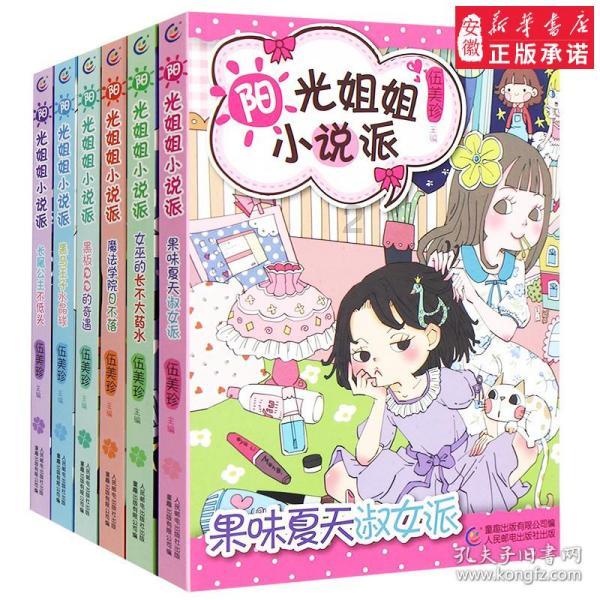 逃离拇指山地